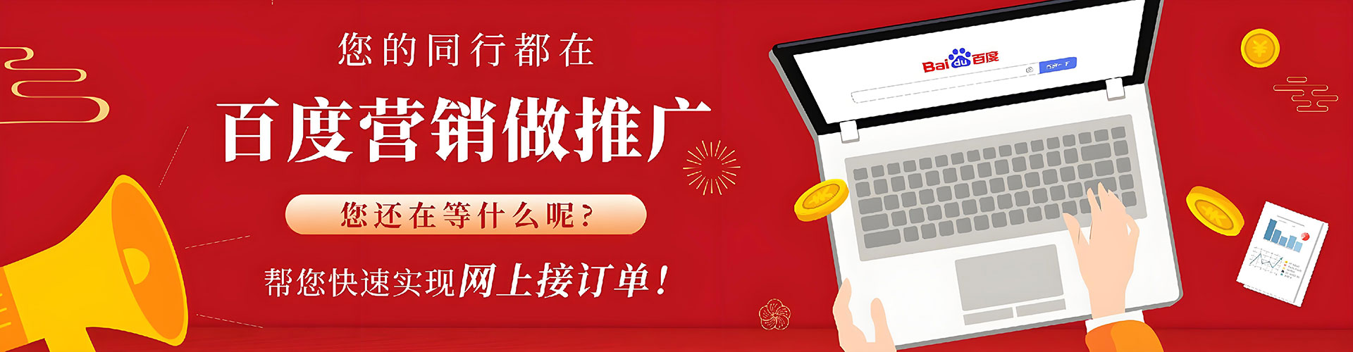 红桥竞价推广