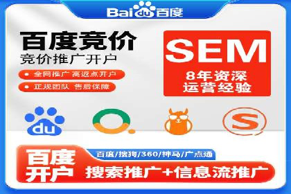 深入解析sem代运营推广公司的成功策略及效果